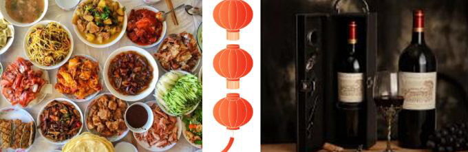 年夜饭餐酒搭配指南，您家是哪一种？