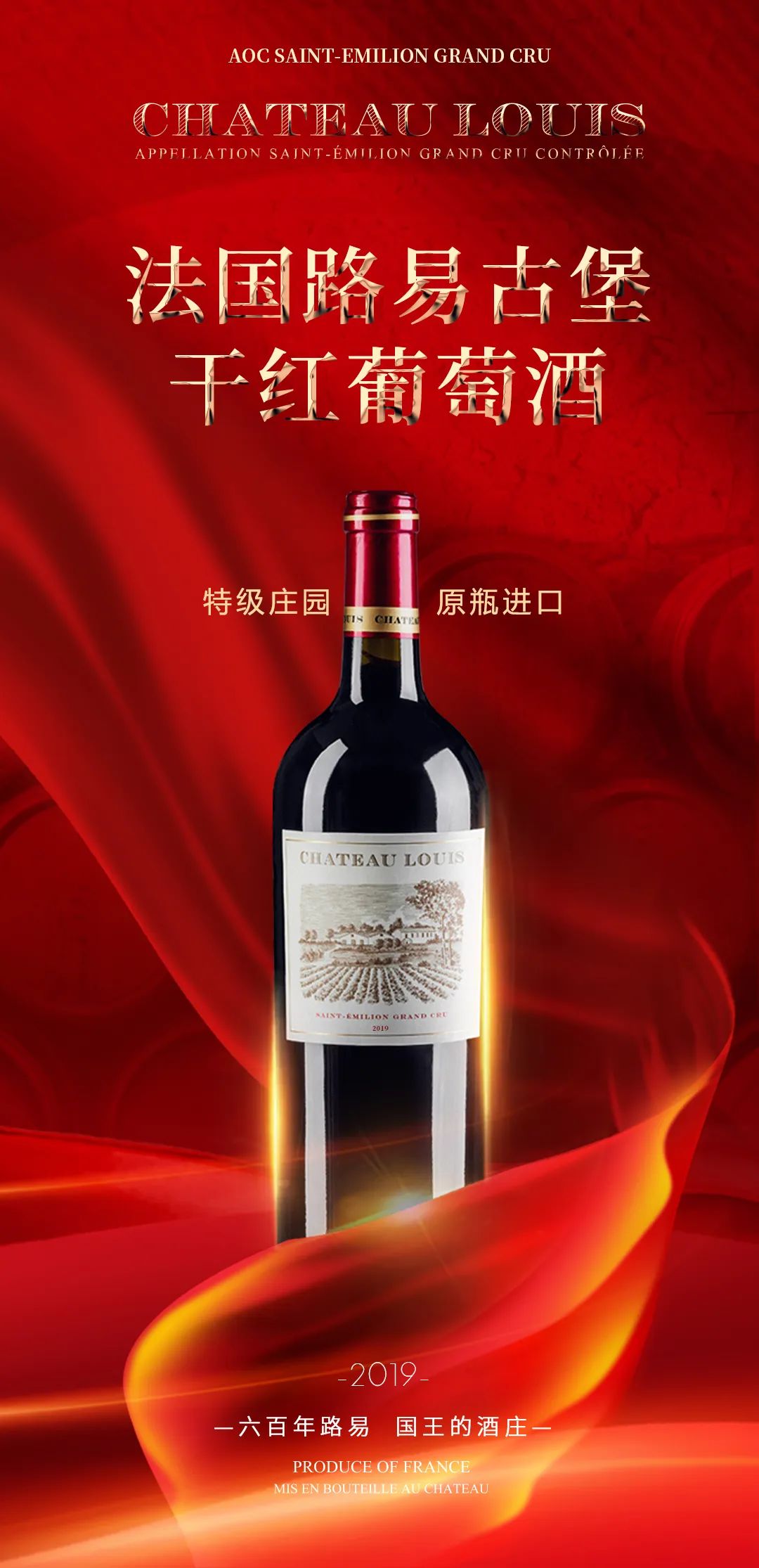 一瓶好的葡萄酒，应该是怎样的？