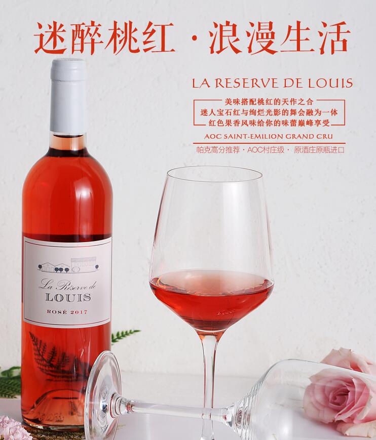 春天来了，最招桃花的桃红葡萄酒您了解多少？